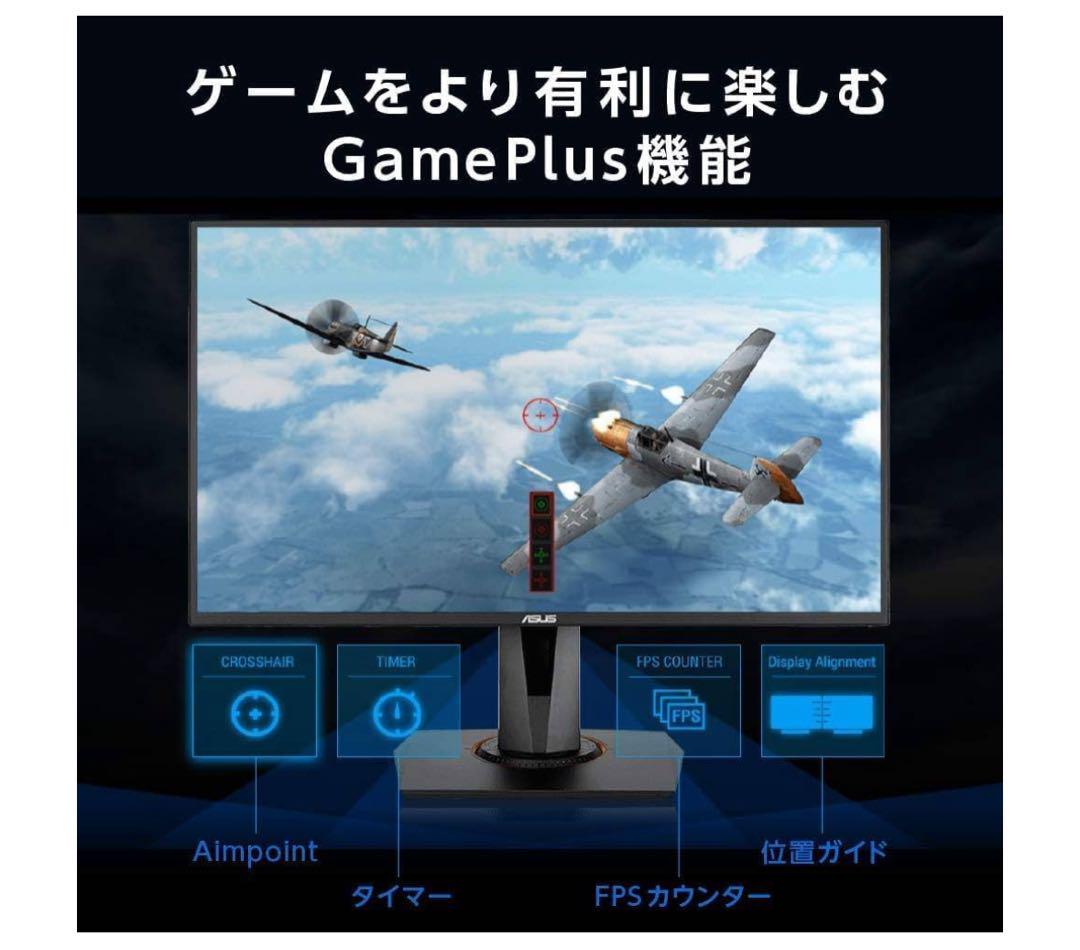 『エスペランサ』ゲーミングモニター　165Hz VG258QR-J
