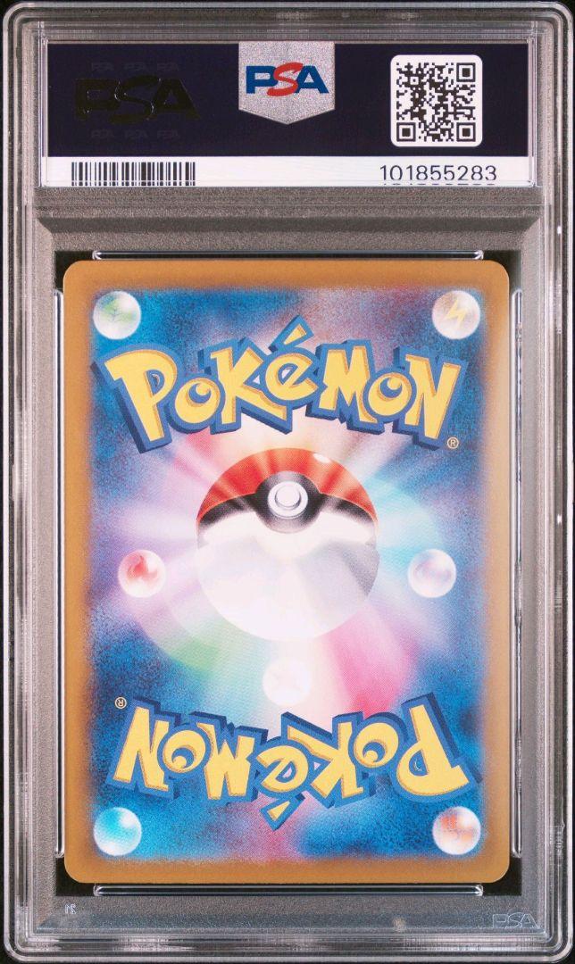 PSA9 グレイシア sar