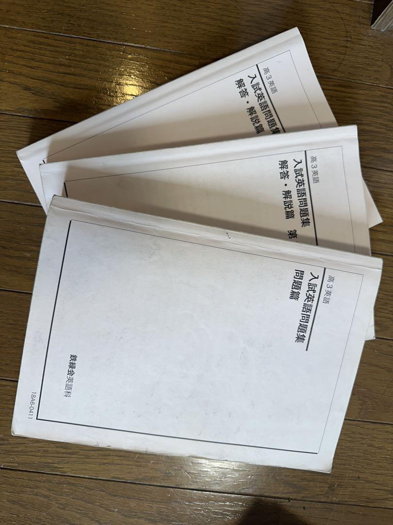 鉄緑会　高3世界史　後期テスト演習全13回&夏期講習&冬期講習&直前講習 鉄緑会 高3世界史 後期テスト演習全13回