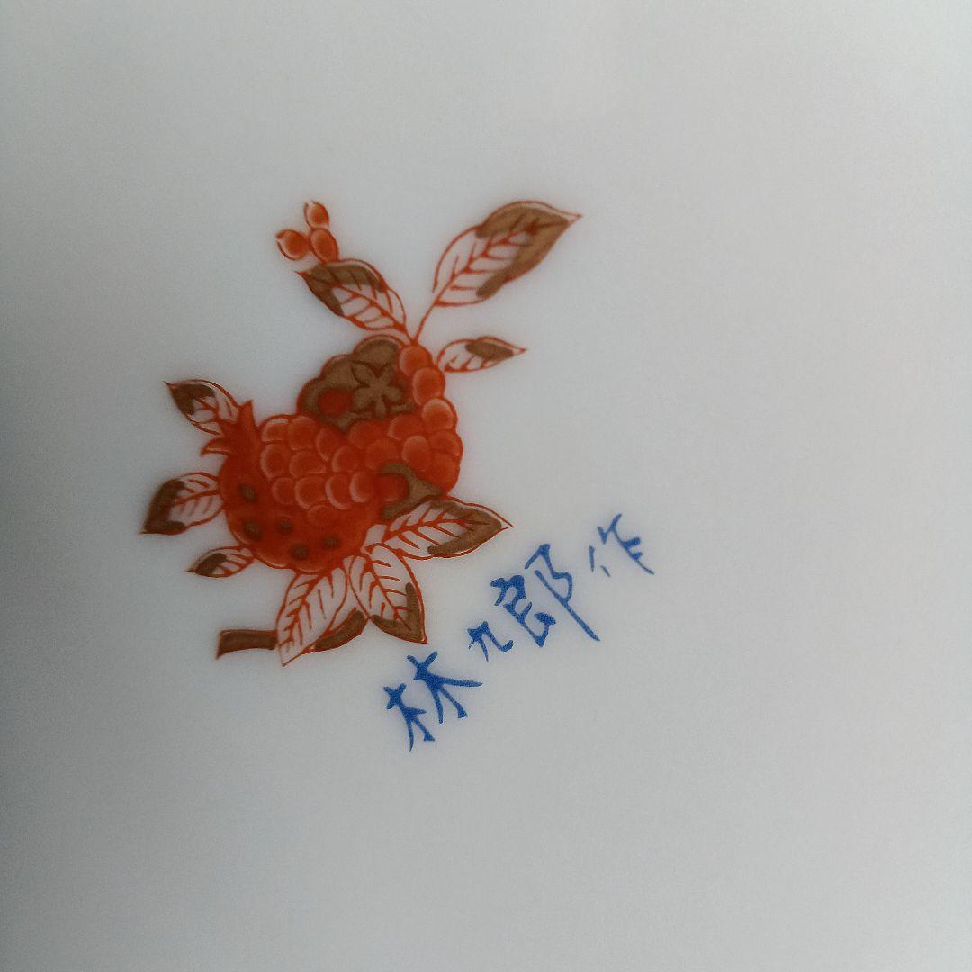 波佐見焼　林九郎窯　イシマル陶芸　錦金彩牡丹唐草花鳥図皿