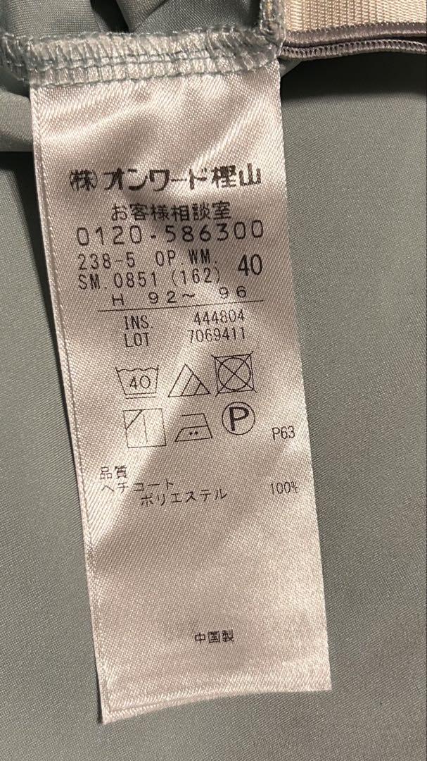 自由区　シャドウサッカー ワンピース