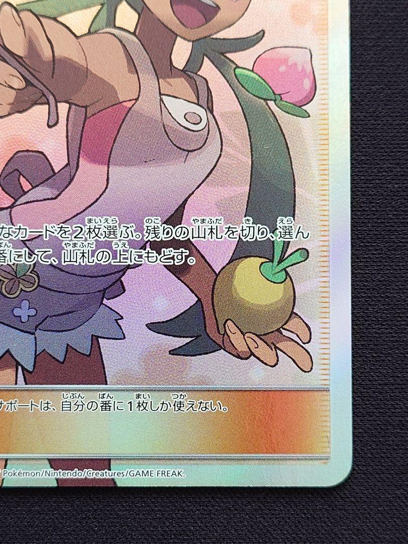 ポケモンカードゲーム マオ SR