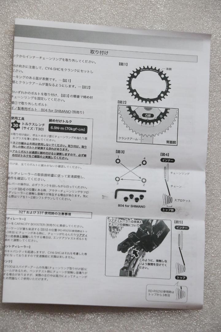 スギノ