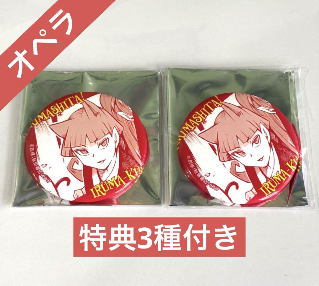 入間くん 名場面缶バッジ オペラ 魔入りました！入間くん 名場面缶バッジ オペラ - メルカリ