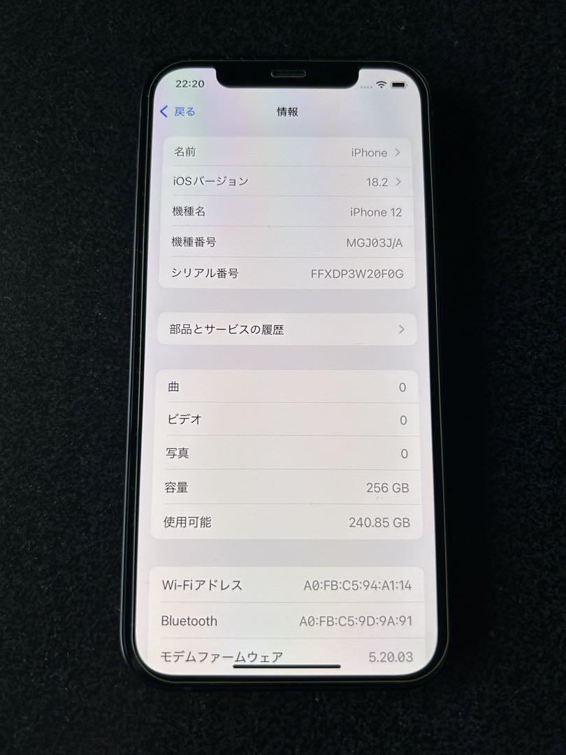 【本体】Apple iPhone12 black 256GB