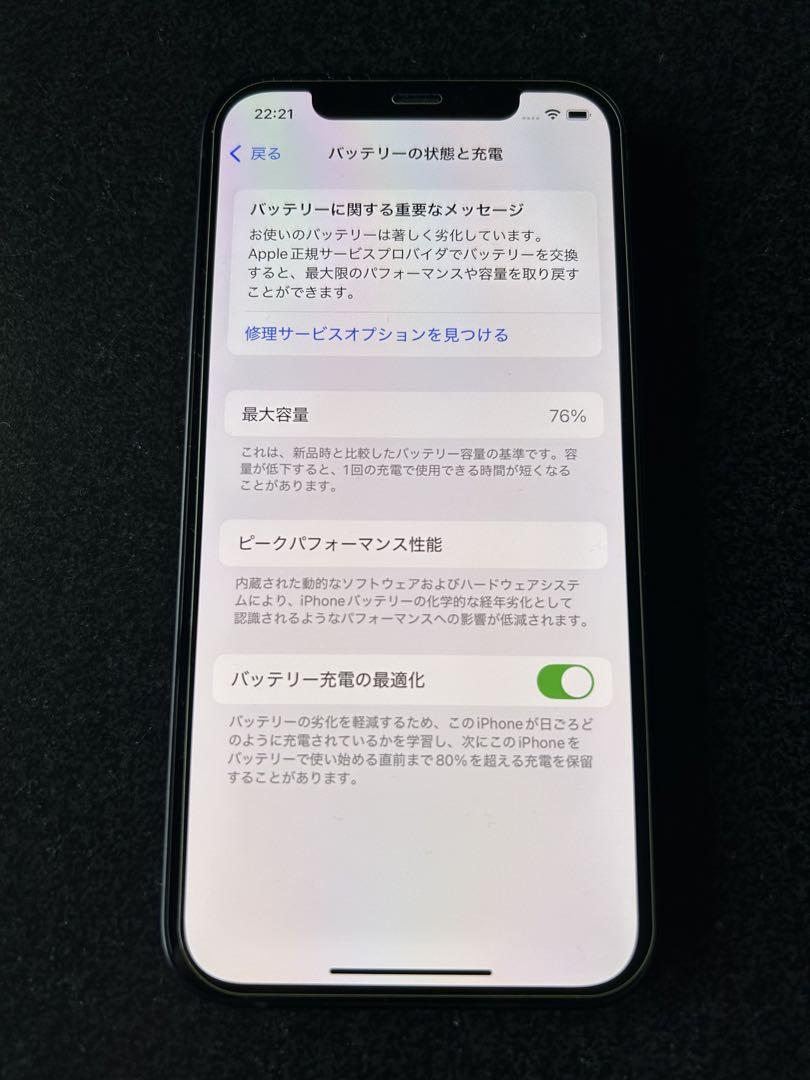 【本体】Apple iPhone12 black 256GB