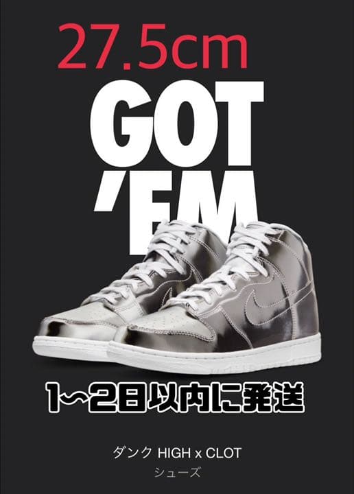 ラウンド Nike シルバー ダンク High Clot スニーカー ラウンド Nike シルバー ダンク High Clot スニーカー