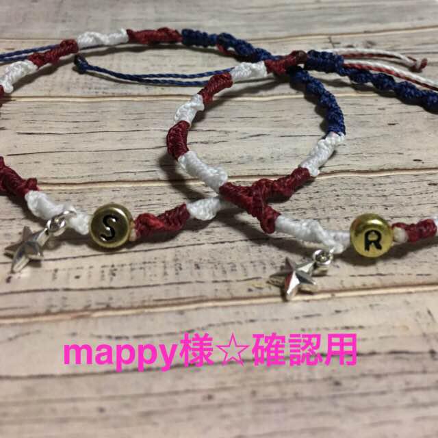 mappy様☆確認用