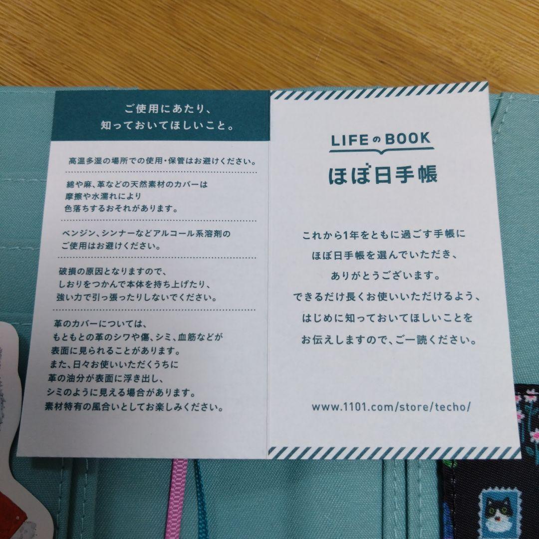 ほぼ日手帳用 カラフルな手帳カバー LIFEのBOOK ユミ 北岸 デザイン