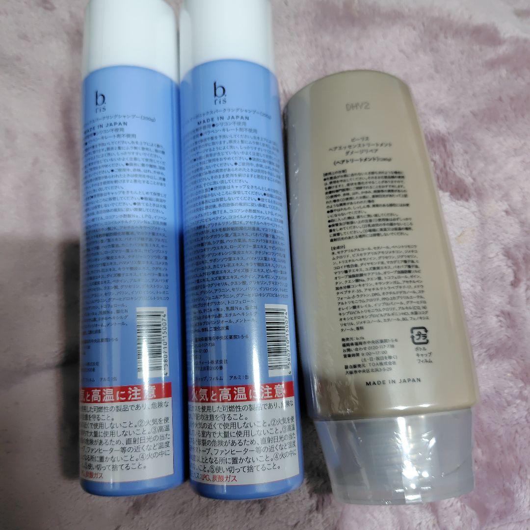 b ris オーガニックスパークリングシャンプー ・ヘアエッセンストリートメント