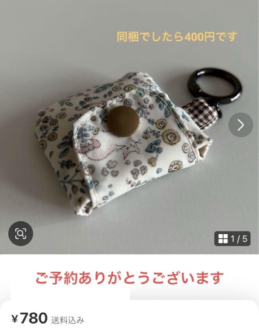 小さなポーチ　ハンドメイド　小銭入れ
