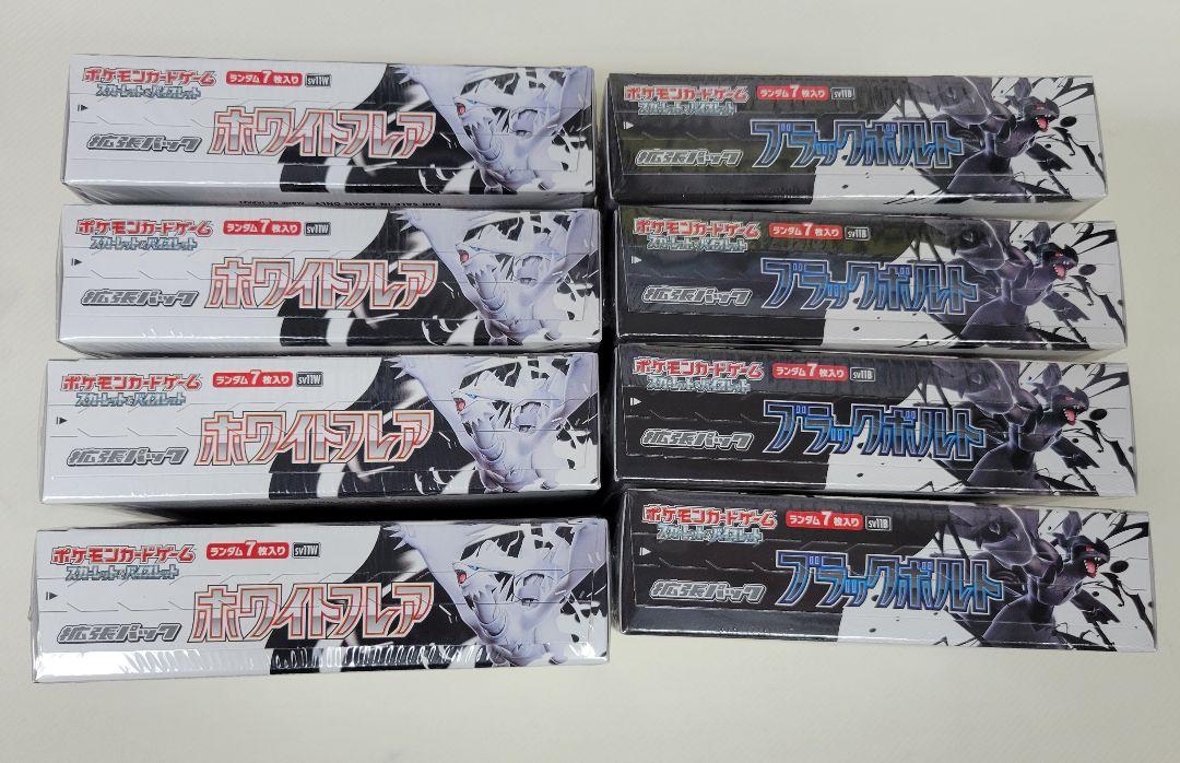ブラックボルト　ホワイトフレア　シュリンク付き未開封品　各4box