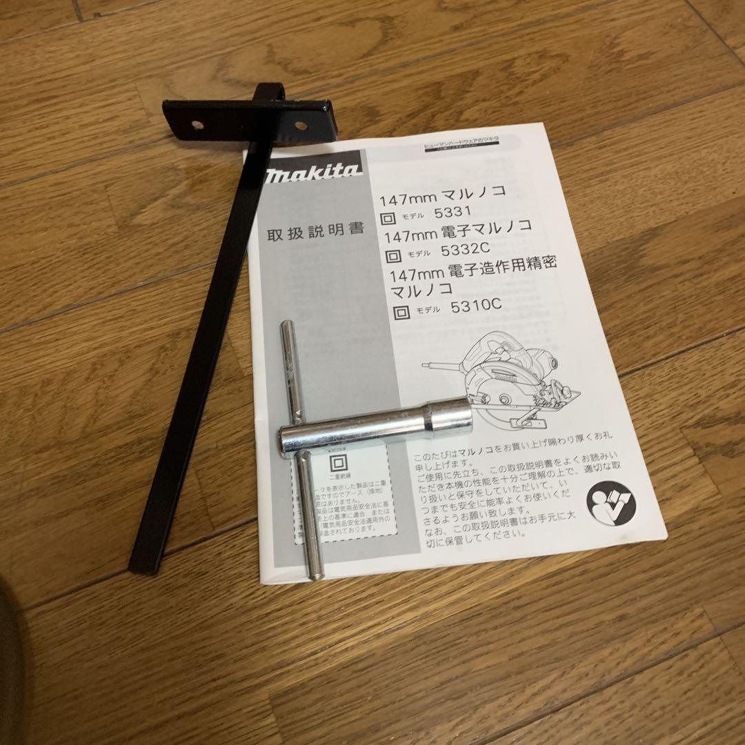 Makita マルノコ 5331 147mm 1140W