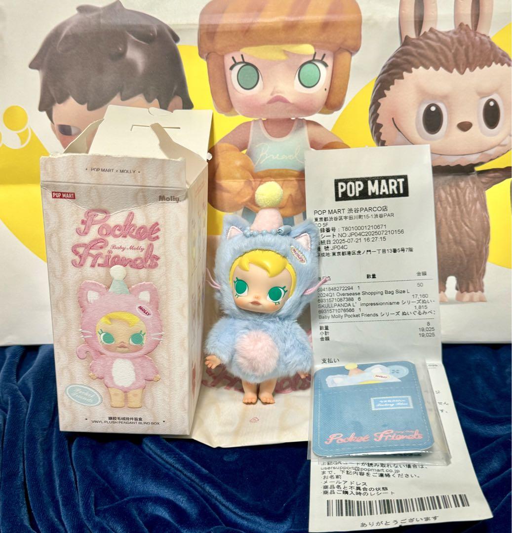 ポップマートBaby Molly Pocket Friends ぬいぐるみ 2個 Pop Mart Baby Molly Pocket Friends ぬいぐるみ - メルカリ