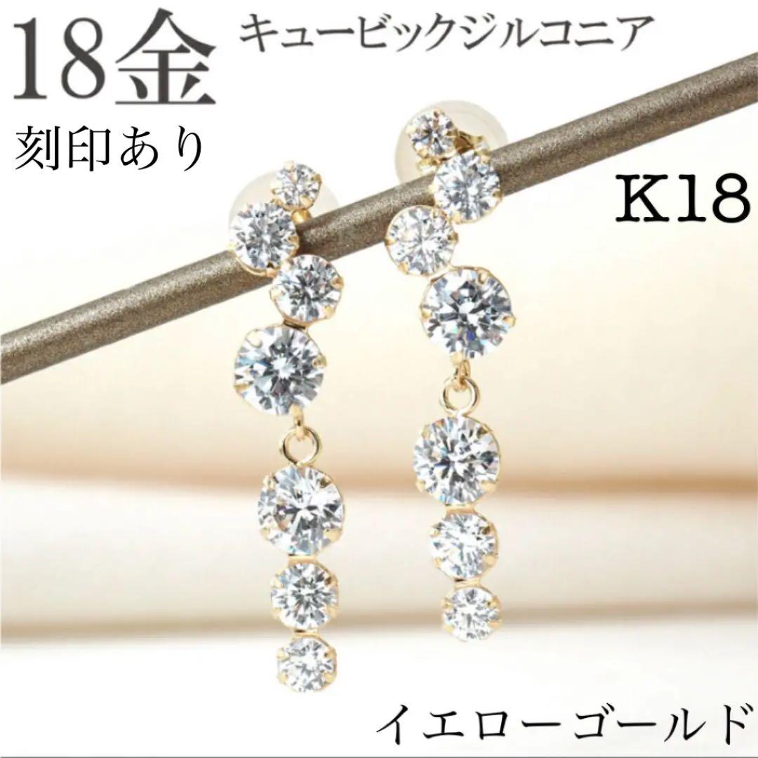 SALE/37%OFF】 k18フープ 新品 イエローゴールド ペア 日本製 刻印あり上質 18金ピアス - ピアス SALE/37%OFF】 k18フープ 新品 イエローゴールド ペア 日本製 刻印あり上質 18金ピアス - ピアス