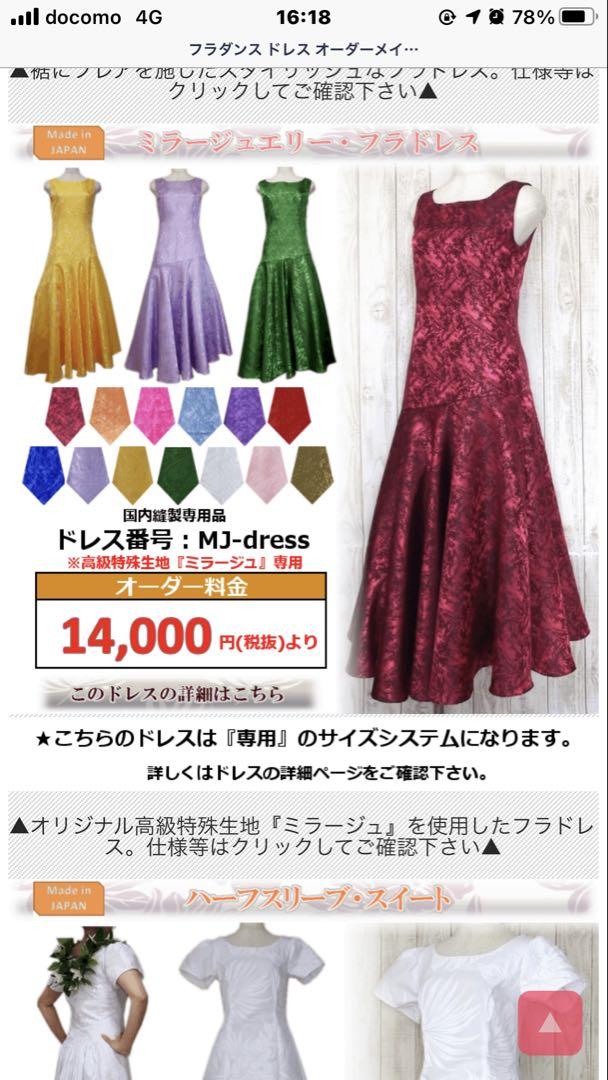 Manuhealii オレンジワンピース Sサイズ