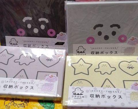 シナぷしゅ 収納ボックス 机 収納スツール おもちゃ箱 適切な価格