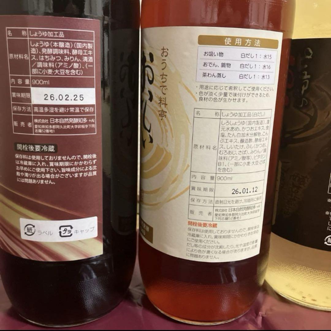 NHC おいしいシリーズ　調味料セット