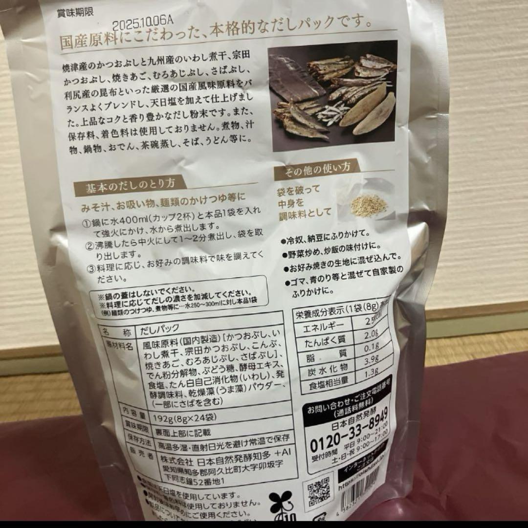 NHC おいしいシリーズ　調味料セット