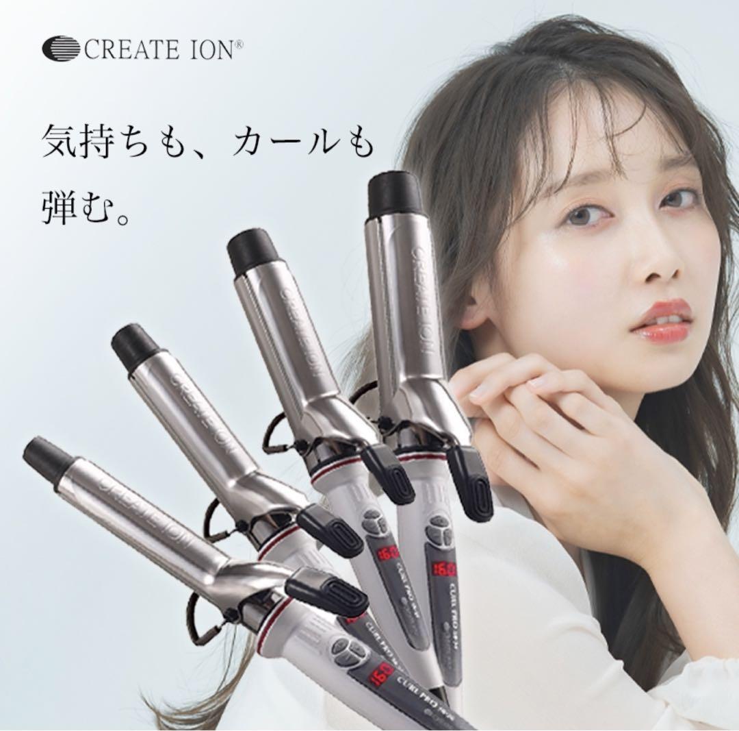 ⭐️美品⭐️クレイツCREATE ION  ヘアアイロンカールプロ 32mm