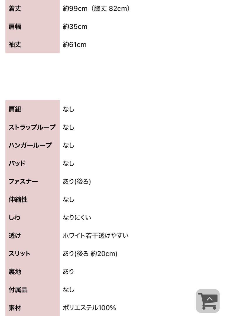 ERUKEI ホワイトフラワードレス 総レース 完売品