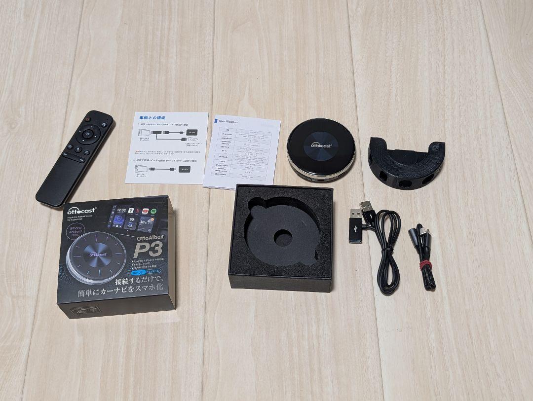 オットキャスト P3 リモコンセット Ottocast Aibox P3