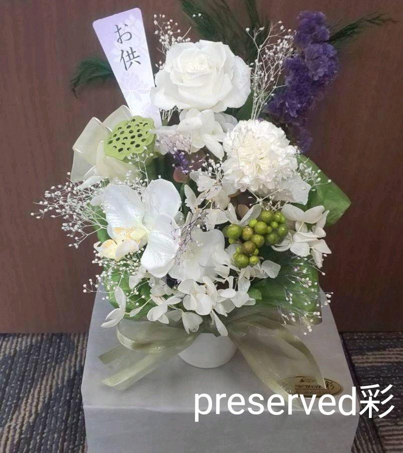 プリザーブドフラワー 枯れない仏花 送料込み価格 Www Vetrepro Fr