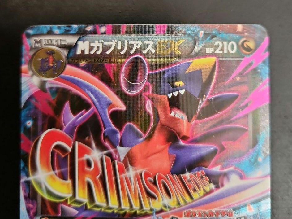 ポケモンカード Mガブリアスex xy プロモ MガブリアスEX【P】{XY-P}