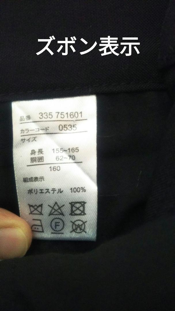 男子　フォーマルスーツ黒　160センチM　6点セット　ベスト付　卒業式　中学受験