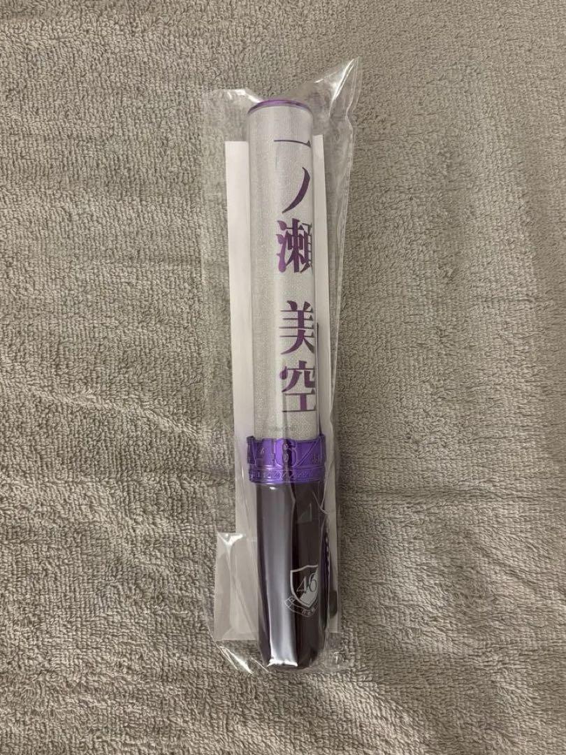 ［未開封］フロント入り乃木坂46一ノ瀬美空 ペンライト 新品未開封】乃木坂46 一ノ瀬美空 ペンライト - メルカリ