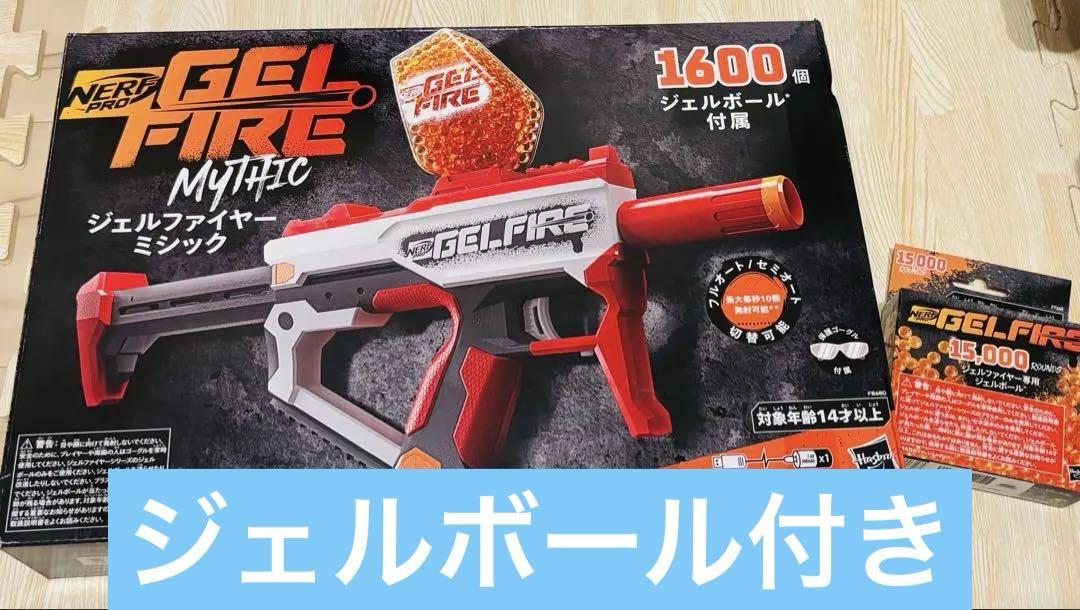 新品】ナーフ PRO ジェルファイヤーミシック ジェルボール15.000
