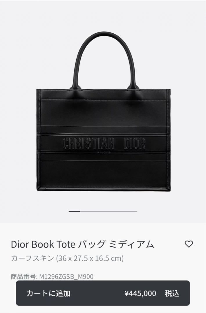 極美品！　DIOR ブックトート ミディアム レザー カーフスキン　ブラック　箱