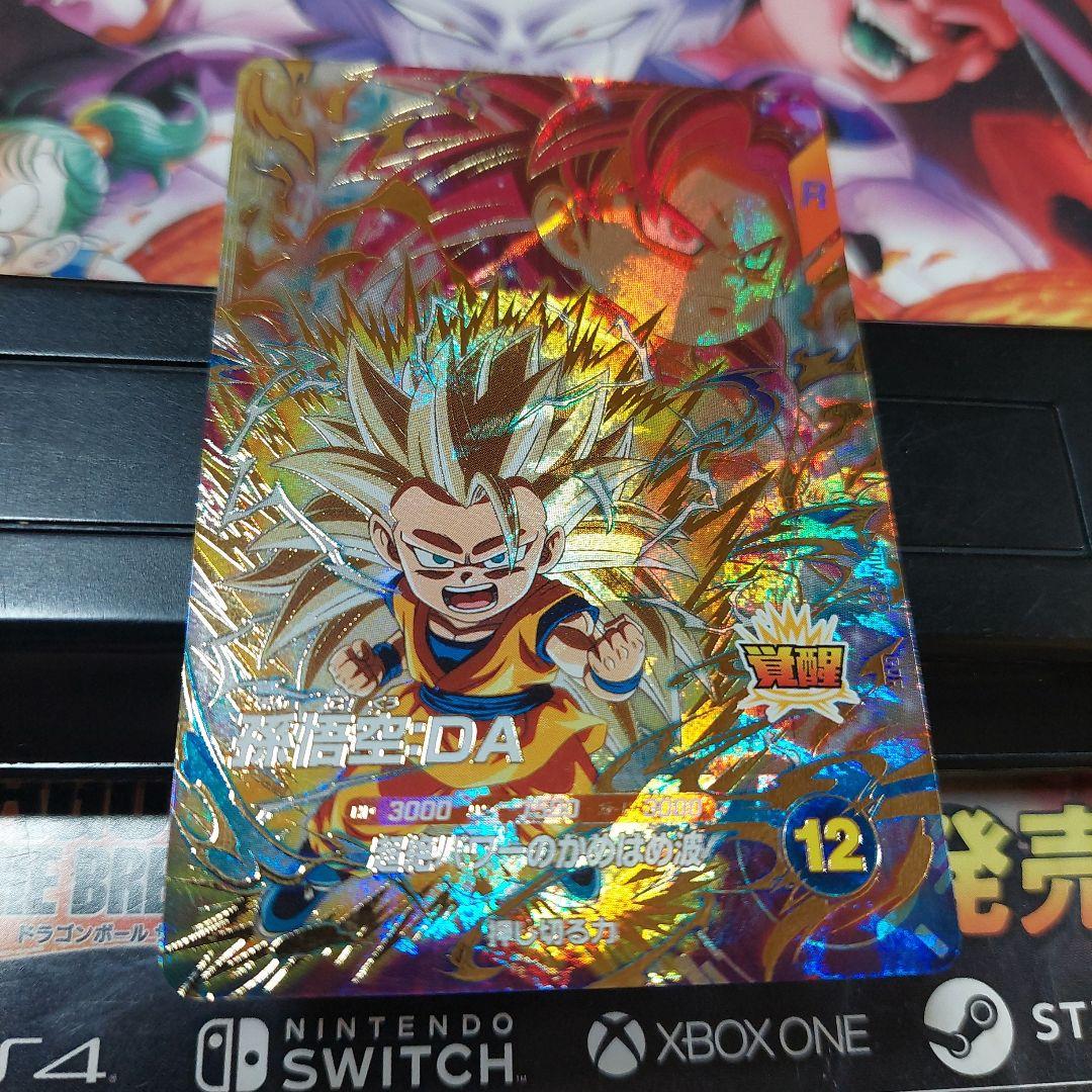 SDV4-060孫悟空DA ドラゴンボールスーパーダイバーズ - メルカリ