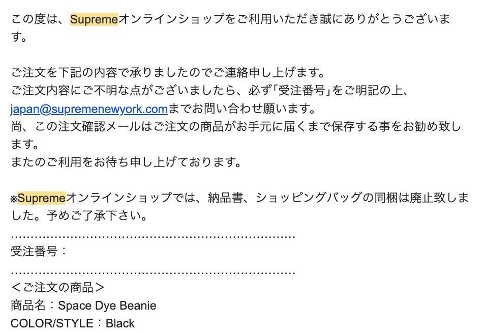 22AW Supreme Space Dye Beanie ニットキャップ
