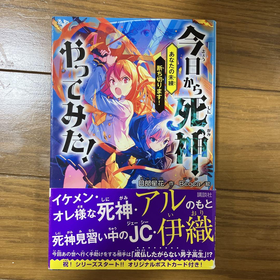 まとめ売り みらい文庫，青い鳥文庫，つばさ文庫 - メルカリ