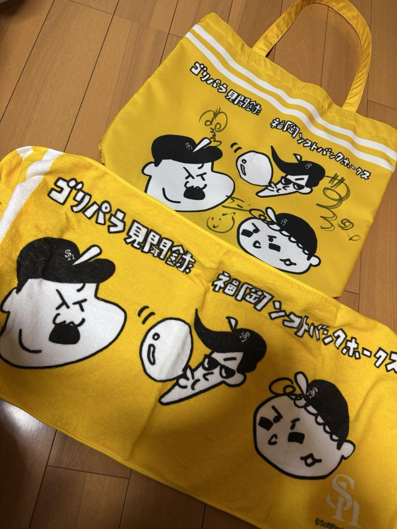 ゴリパラ　ホークス　グッズ　トートバッグ　タオル 5,000円