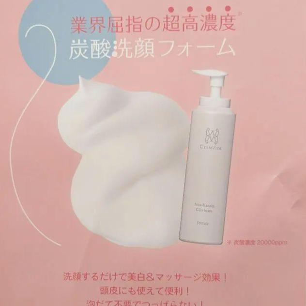 フェルミナクリムゥ゙ィータ 炭酸洗顔フォーム 160g 3本セット