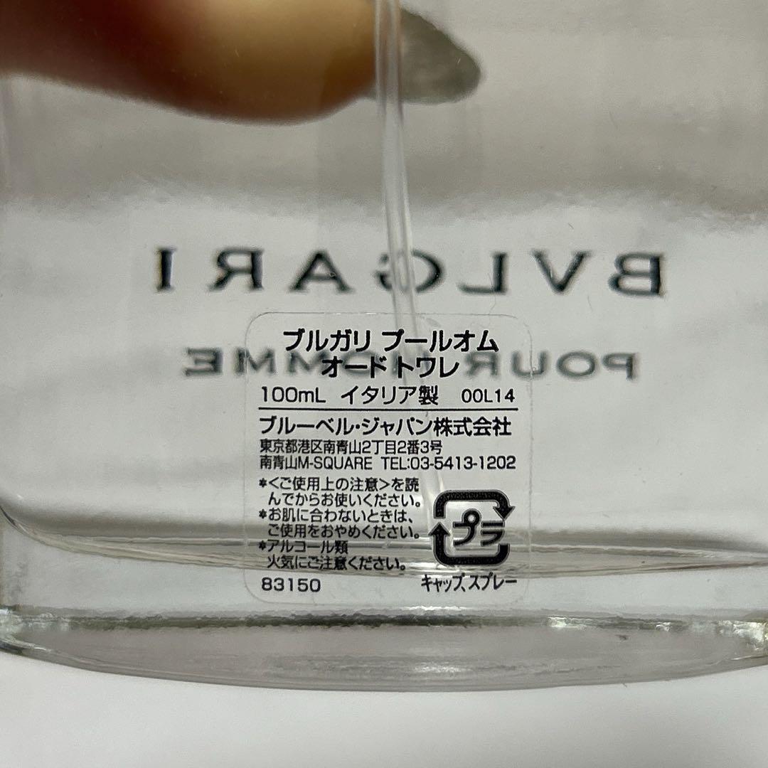 BVLGARI ブルガリ プールオム  オードトワレ 100ml