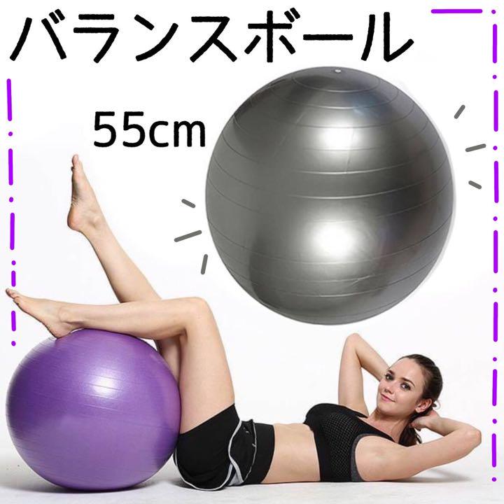 バランスボール 55cm ダイエット ジム フィットネス ヨガボール シルバー メルカリ