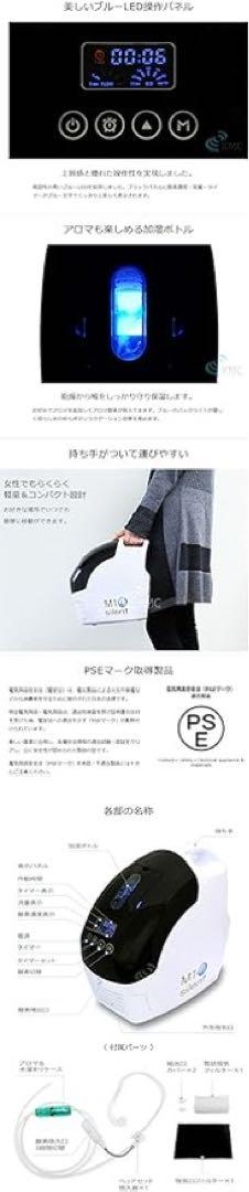酸素発生器 M1O2 Silent エムワンオーツー サイレント