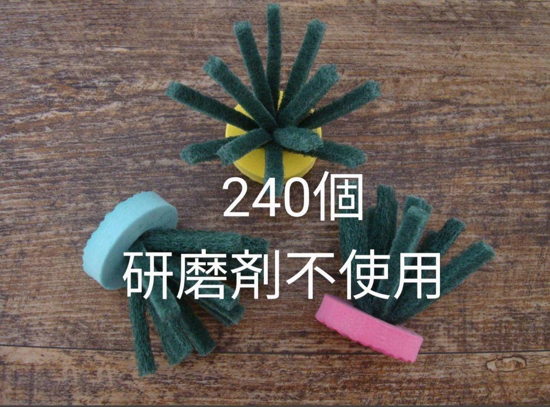 S (240個) めだかの産卵床 5ｃｍ 12本足