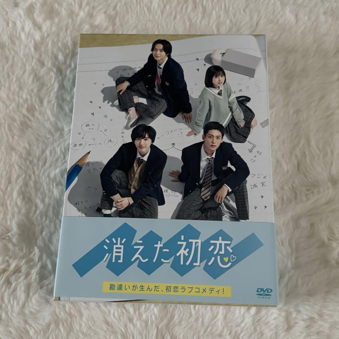 目黒蓮 道枝駿佑 消えた初恋セット DVD-BOX〈4枚組〉 その他セット 消えた初恋 DVD-BOX〈4枚組〉 道枝駿佑 目黒蓮ベストセラー 商品