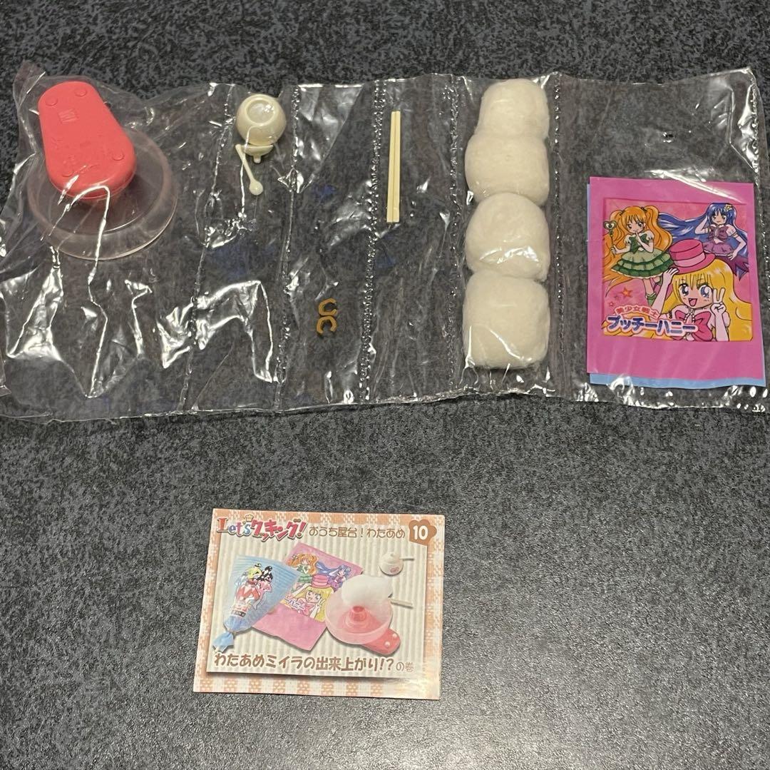 リーメント　Let'sクッキング！ 7種セット　内袋未開封