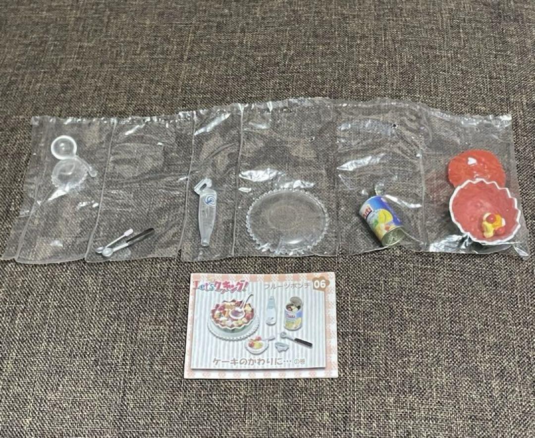 リーメント　Let'sクッキング！ 7種セット　内袋未開封