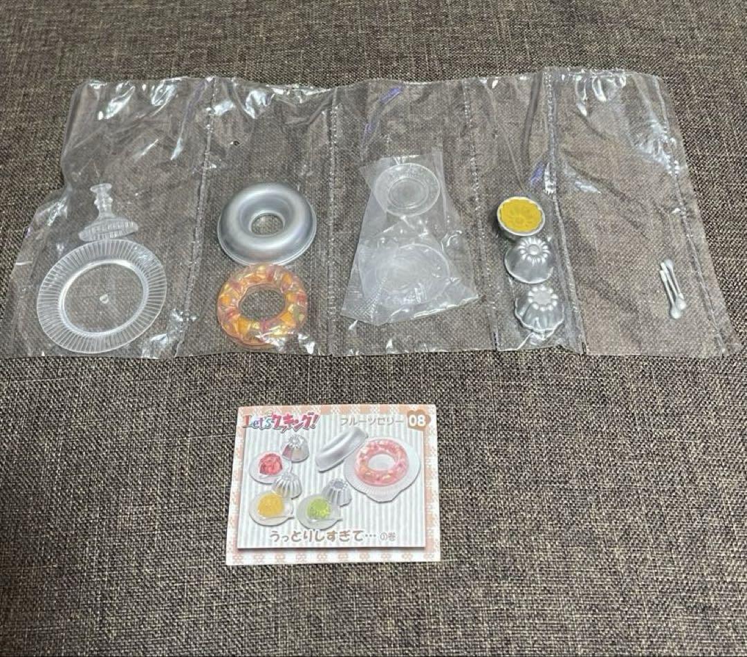 リーメント　Let'sクッキング！ 7種セット　内袋未開封