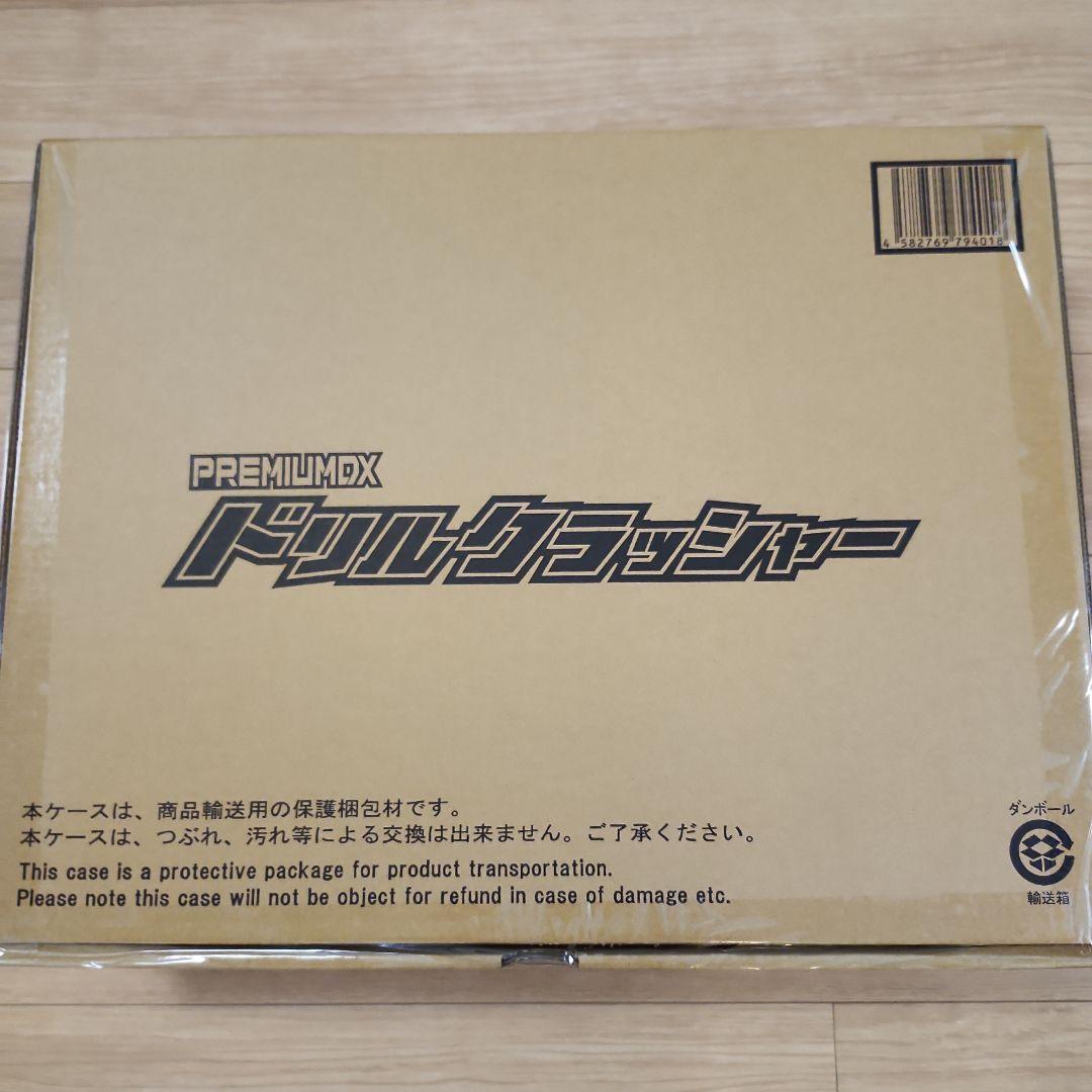 PREMIUM DX ドリルクラッシャー　仮面ライダービルド