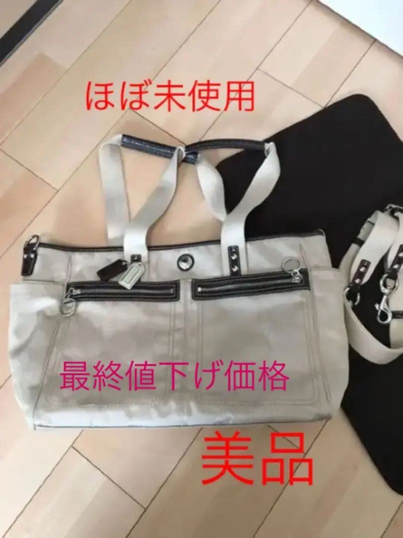 コーチ 2wayバック マザーバック ボストンバック