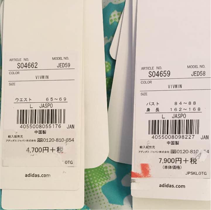 新品未使用‼️adidasスポーツウェア セット