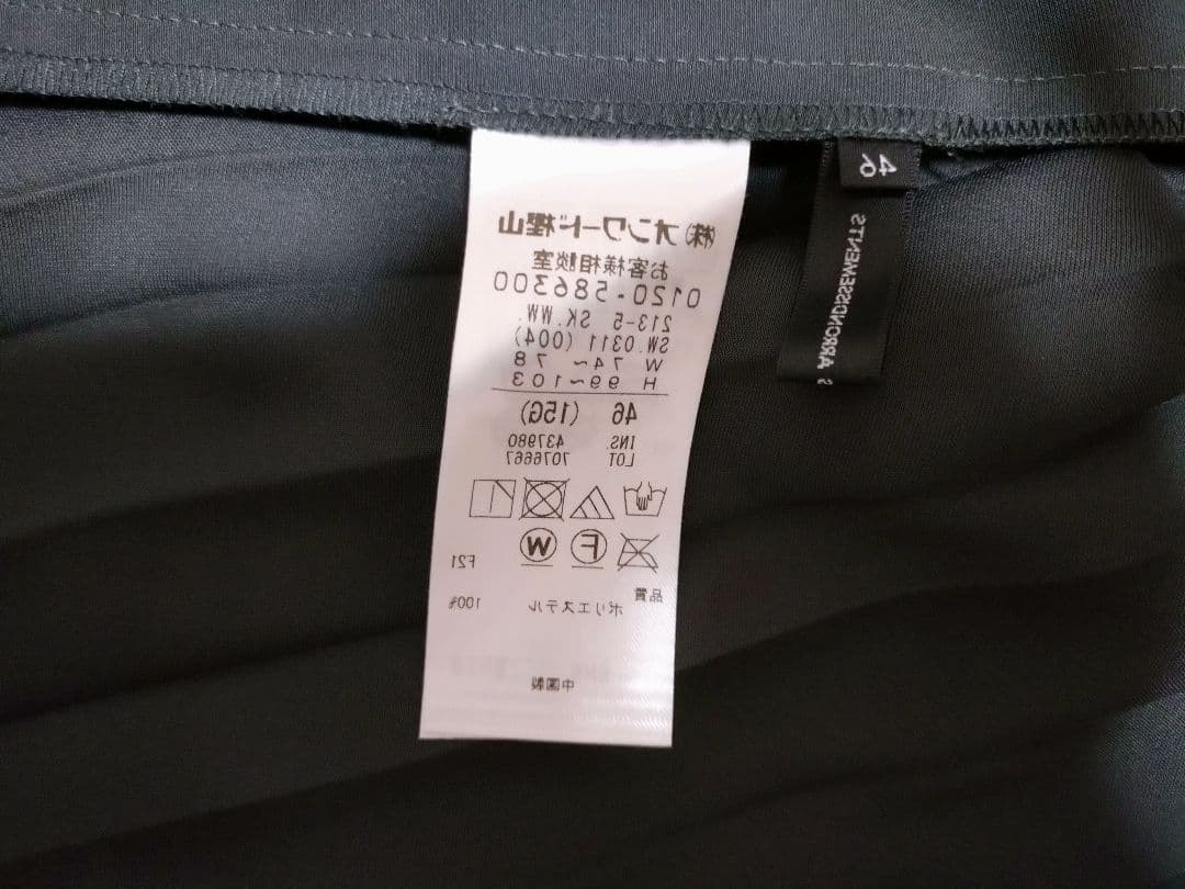 23区※1回着用！サテンプリーツロングスカート29400円46サイズ