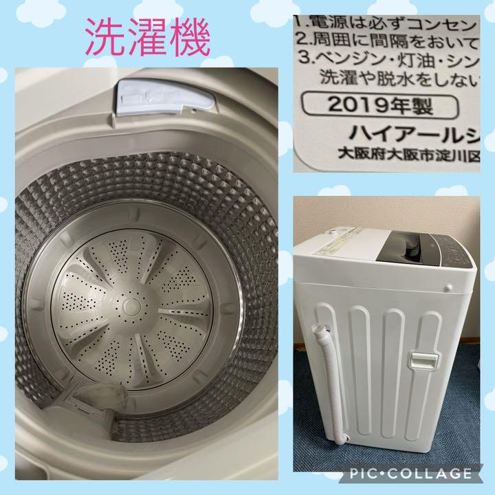 大人の上質✨大阪付近配達設置無料✨大阪付近❗️高年式家電セット‼️ 冷蔵庫 家電・スマホ・カメラ¥26,880-yks.com.br 大人の上質✨大阪付近配達設置無料✨大阪付近❗️高年式家電セット‼️ 冷蔵庫 家電・スマホ・カメラ¥26,880-yks.com.br
